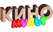 Логотип Киномульт