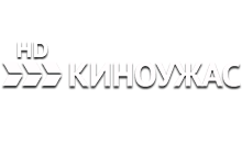 Логотип КиноУжас HD