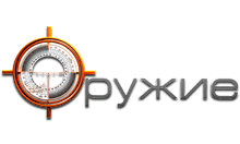 Логотип Оружие