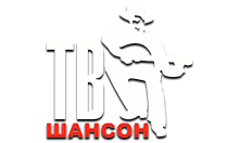 Логотип Шансон ТВ