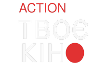 Логотип Твое Кино Action UA HD